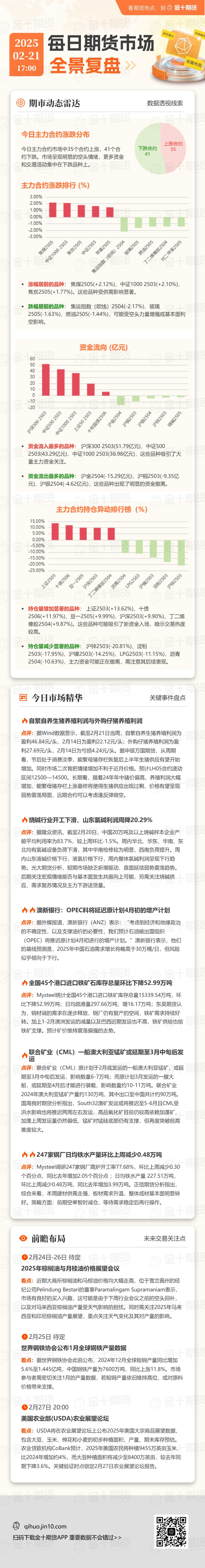 欧洲央行：预计2025年油价将达74.7美元/桶